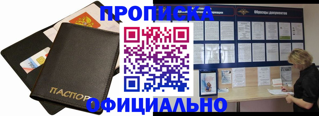 временная регистрация поиск в Жуковском