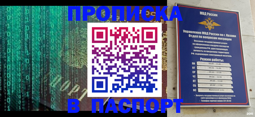 временная регистрация 2025 в Жуковском