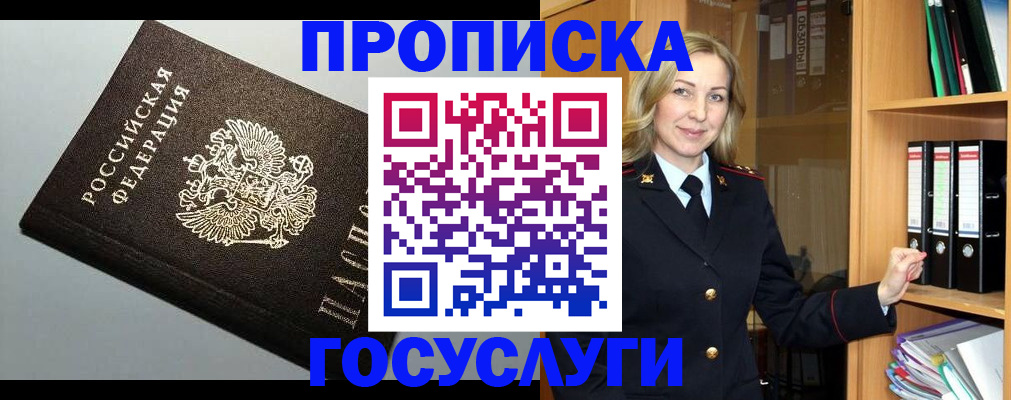 регистрация для школы в Жуковском