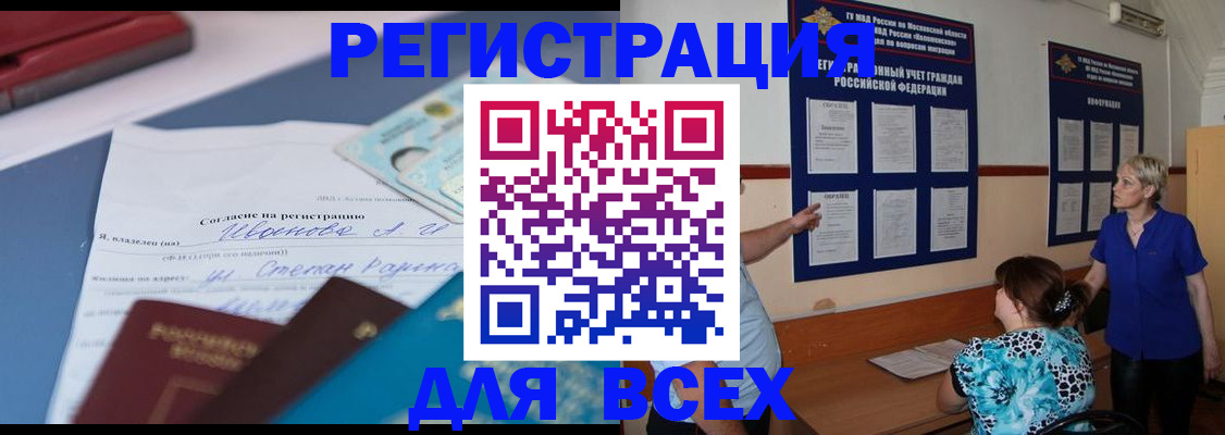 регистрация для школы в Жуковском