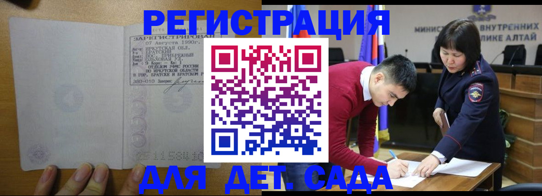 прописка гарантия в Жуковском