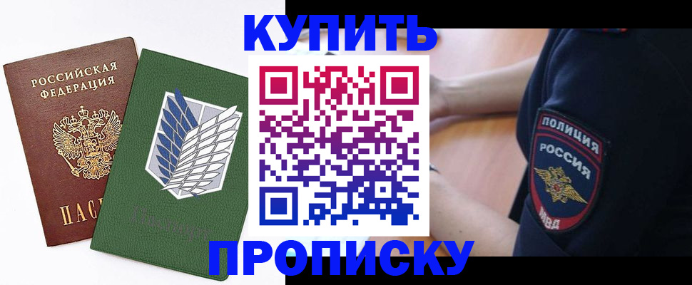 временная регистрация в квартире в Жуковском