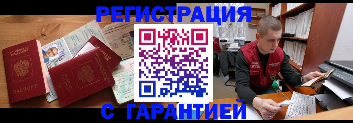 прописка для военкомата в Жуковском